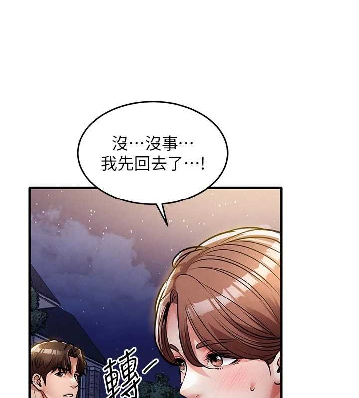 衣锦还乡 - 第24話-你老婆想摸我GG耶 - page 43