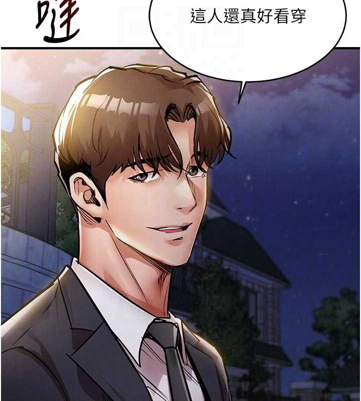 衣锦还乡 - 第24話-你老婆想摸我GG耶 - page 47