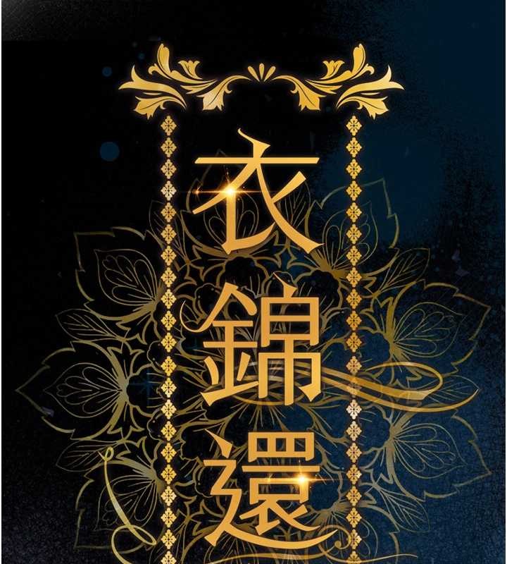 衣锦还乡 - 第24話-你老婆想摸我GG耶 - page 50