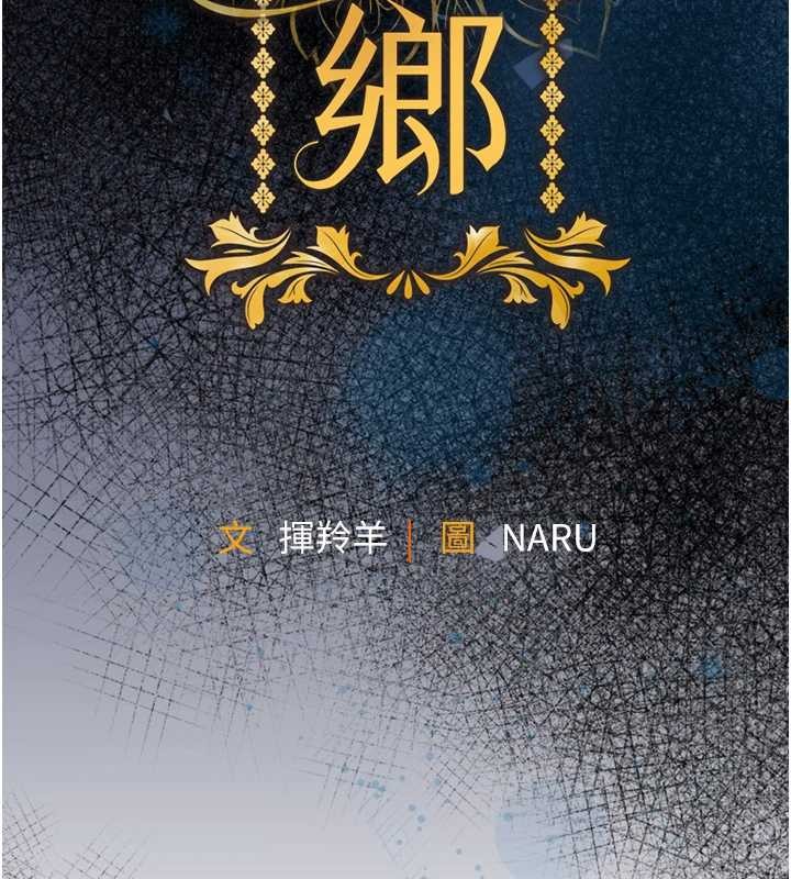 衣锦还乡 - 第24話-你老婆想摸我GG耶 - page 51