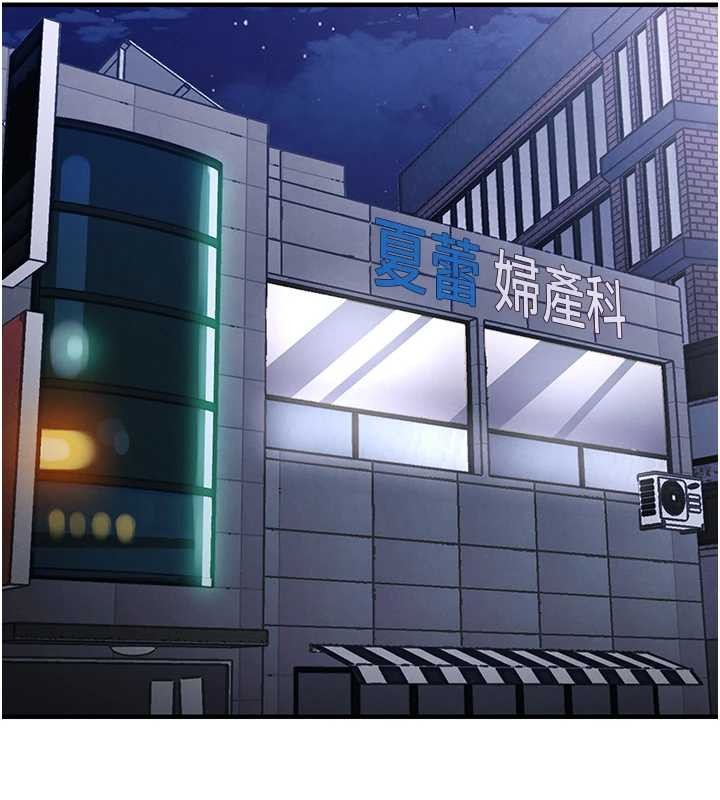 衣锦还乡 - 第24話-你老婆想摸我GG耶 - page 55