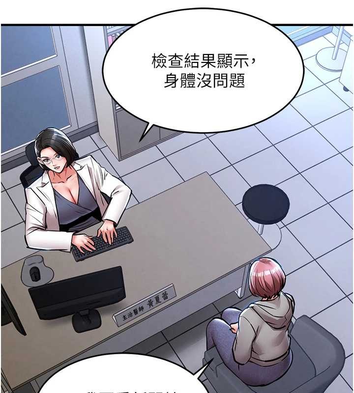 衣锦还乡 - 第24話-你老婆想摸我GG耶 - page 56