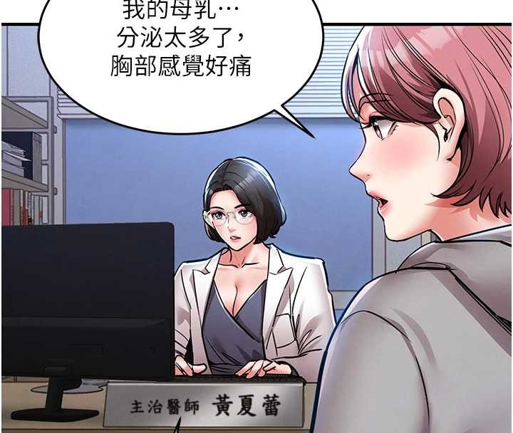 衣锦还乡 - 第24話-你老婆想摸我GG耶 - page 58