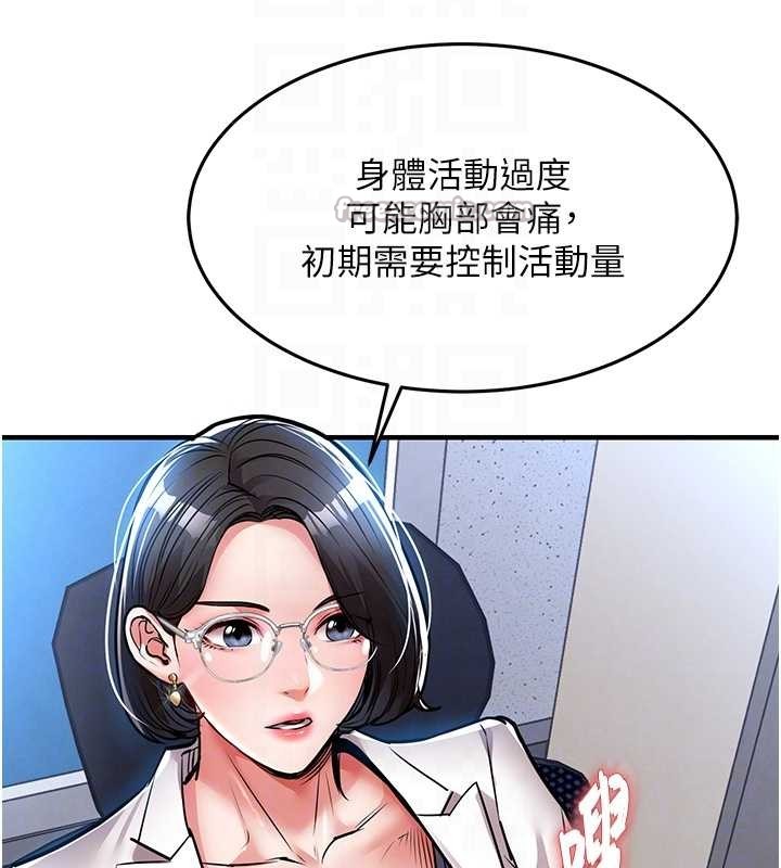 衣锦还乡 - 第24話-你老婆想摸我GG耶 - page 60