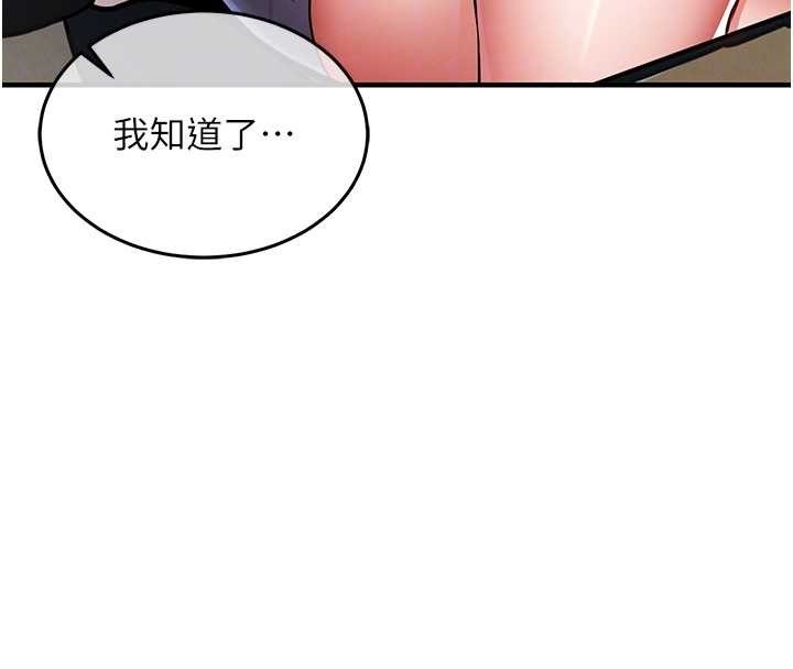 衣锦还乡 - 第24話-你老婆想摸我GG耶 - page 62