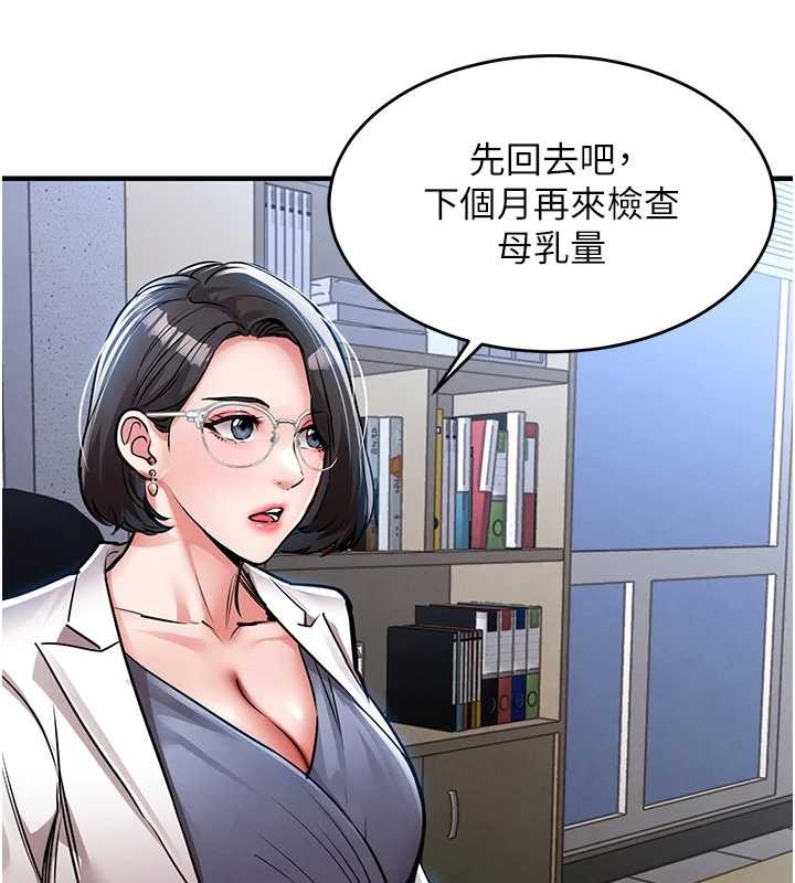 衣锦还乡 - 第24話-你老婆想摸我GG耶 - page 63