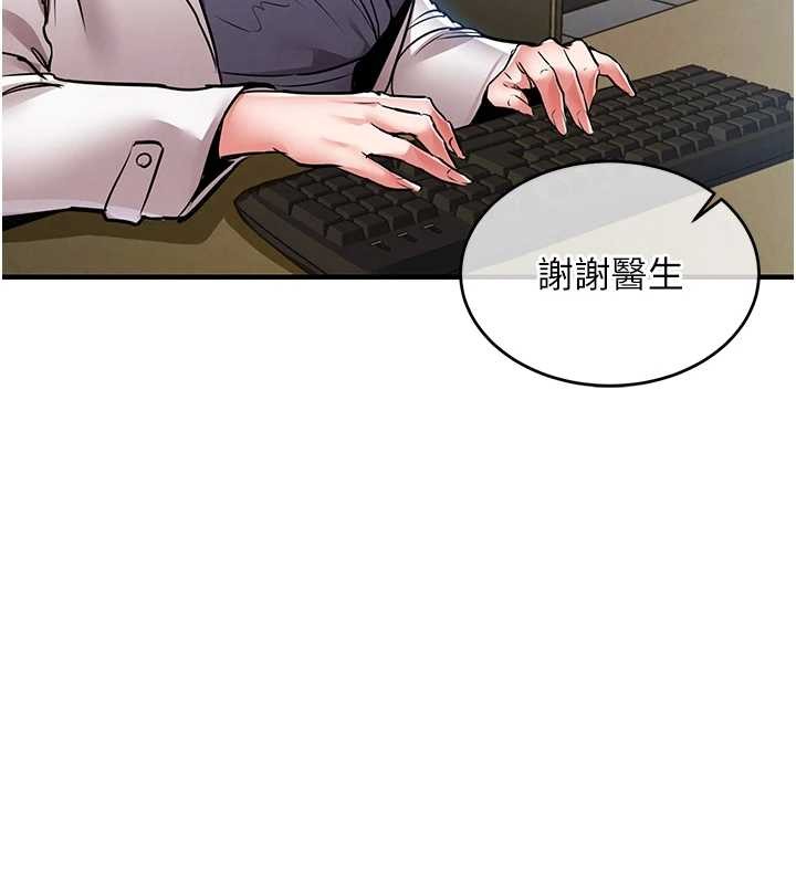 衣锦还乡 - 第24話-你老婆想摸我GG耶 - page 64