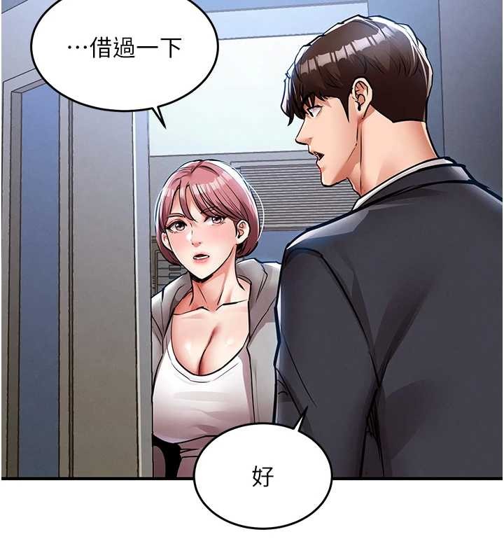 衣锦还乡 - 第24話-你老婆想摸我GG耶 - page 67