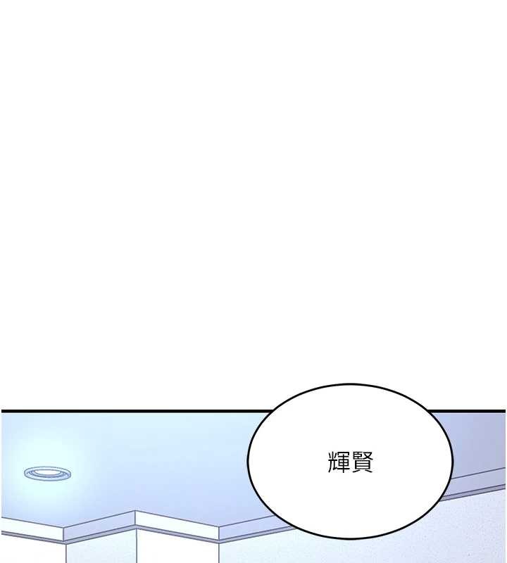 衣锦还乡 - 第24話-你老婆想摸我GG耶 - page 72