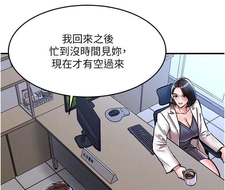 衣锦还乡 - 第24話-你老婆想摸我GG耶 - page 78