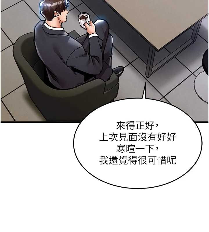 衣锦还乡 - 第24話-你老婆想摸我GG耶 - page 79