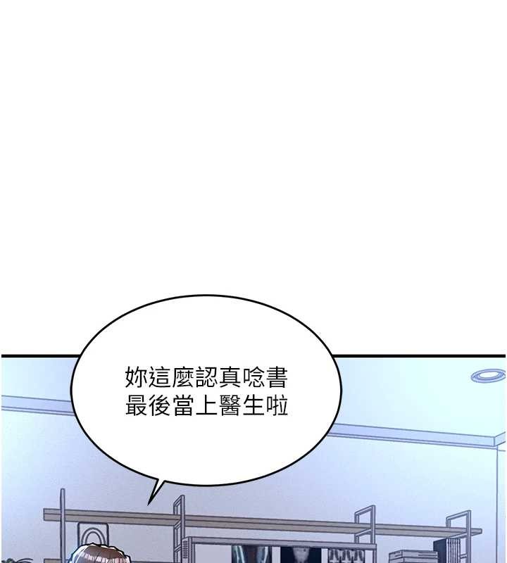 衣锦还乡 - 第24話-你老婆想摸我GG耶 - page 80
