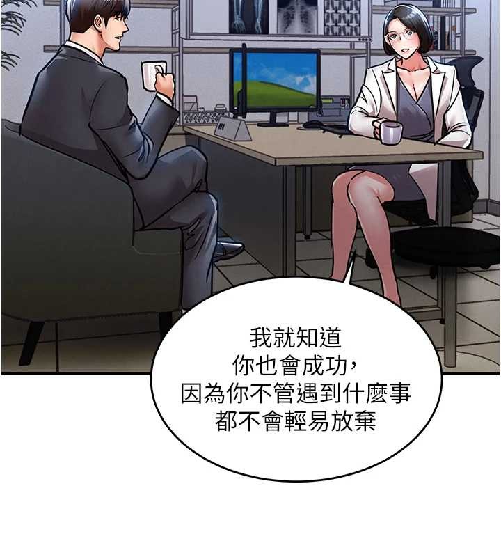 衣锦还乡 - 第24話-你老婆想摸我GG耶 - page 81