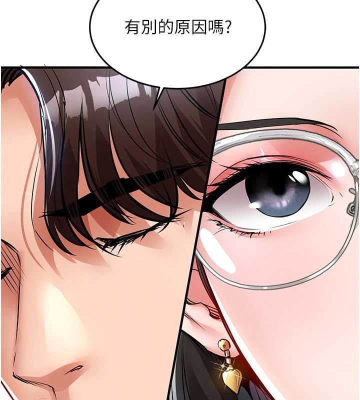 衣锦还乡 - 第24話-你老婆想摸我GG耶 - page 88