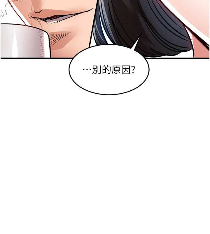衣锦还乡 - 第24話-你老婆想摸我GG耶 - page 89