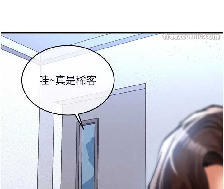 衣锦还乡 - 第24話-你老婆想摸我GG耶 - page 90