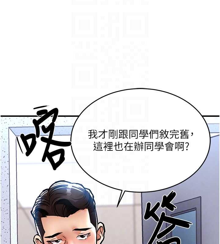 衣锦还乡 - 第24話-你老婆想摸我GG耶 - page 92