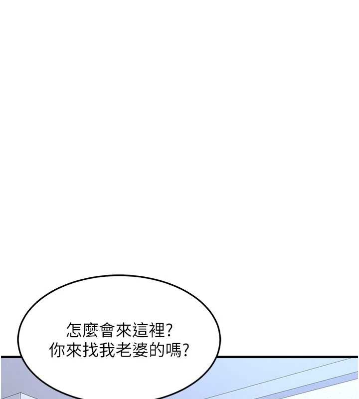 衣锦还乡 - 第24話-你老婆想摸我GG耶 - page 95