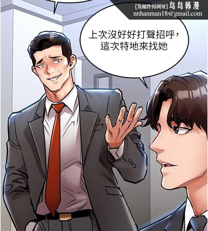 衣锦还乡 - 第24話-你老婆想摸我GG耶 - page 96