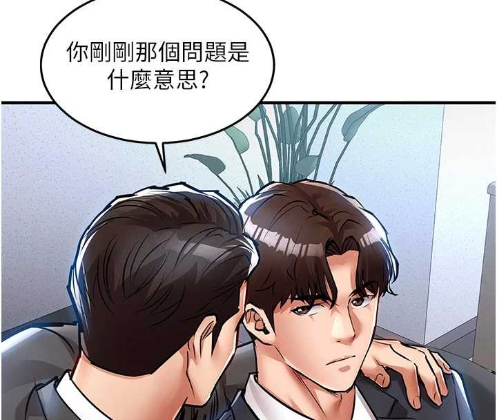 衣锦还乡 - 第24話-你老婆想摸我GG耶 - page 98