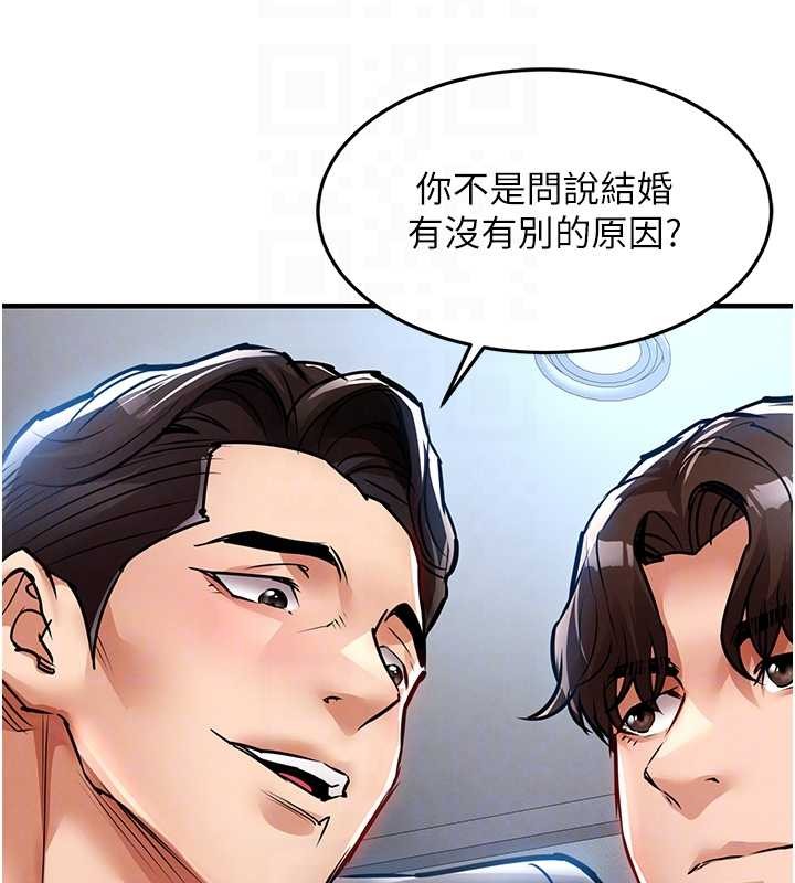 衣锦还乡 - 第24話-你老婆想摸我GG耶 - page 100