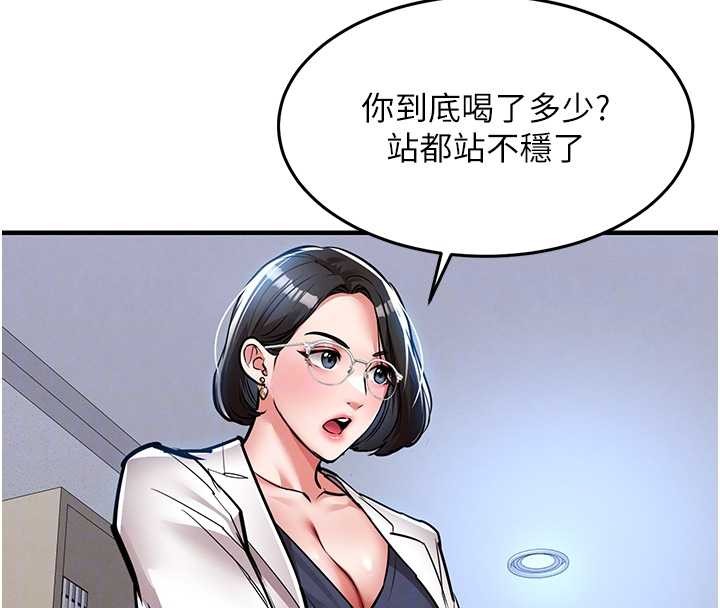 衣锦还乡 - 第24話-你老婆想摸我GG耶 - page 102