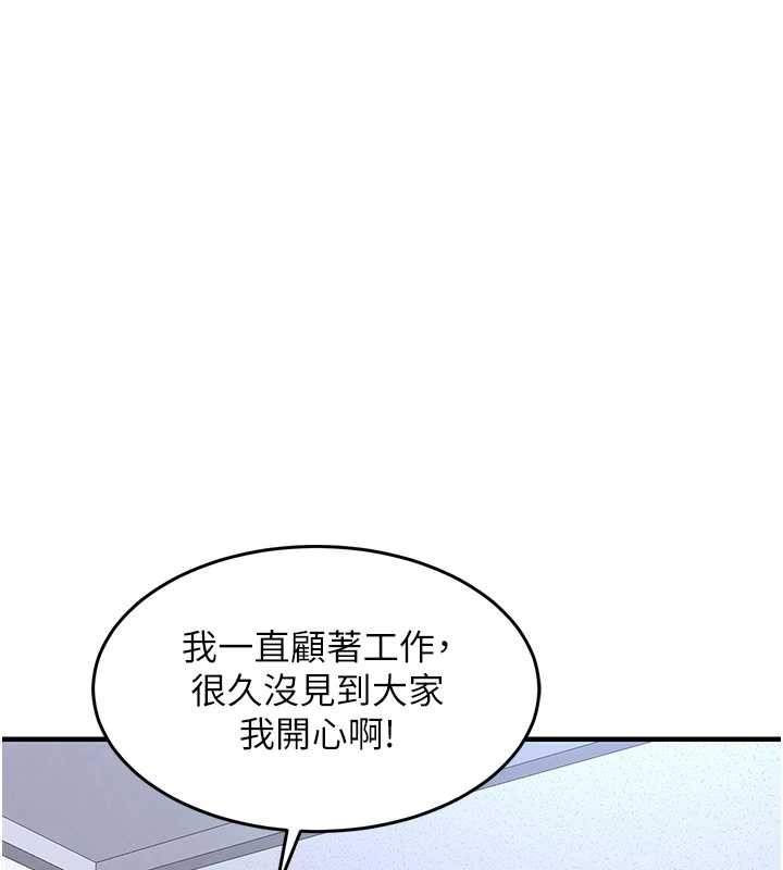 衣锦还乡 - 第24話-你老婆想摸我GG耶 - page 104