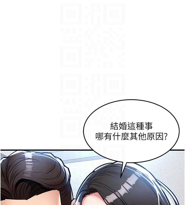 衣锦还乡 - 第24話-你老婆想摸我GG耶 - page 107
