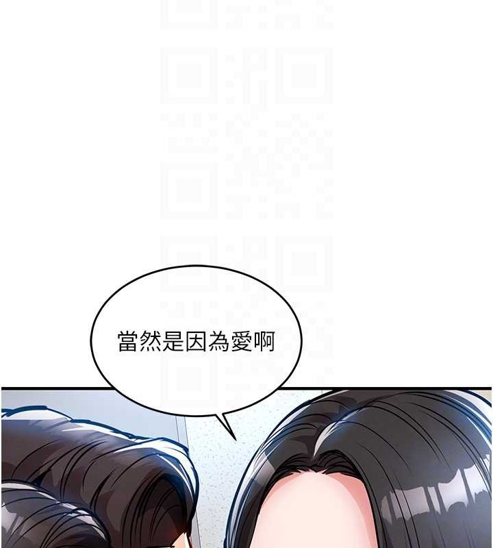 衣锦还乡 - 第24話-你老婆想摸我GG耶 - page 109