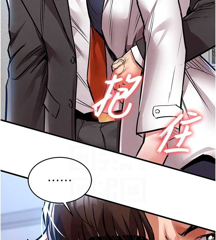衣锦还乡 - 第24話-你老婆想摸我GG耶 - page 116