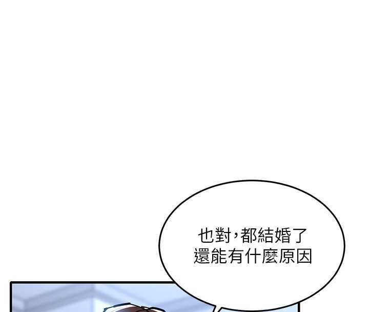 衣锦还乡 - 第24話-你老婆想摸我GG耶 - page 118