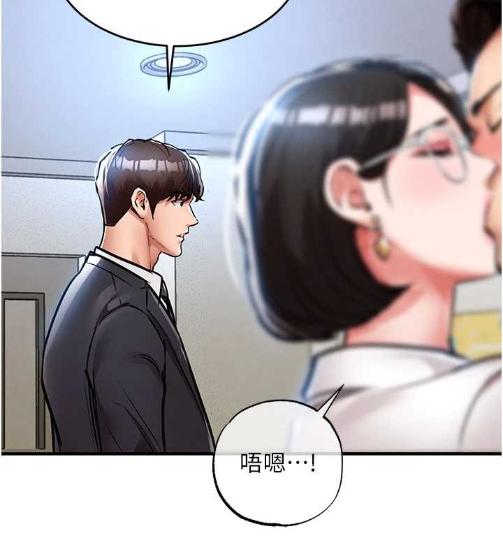 衣锦还乡 - 第24話-你老婆想摸我GG耶 - page 121