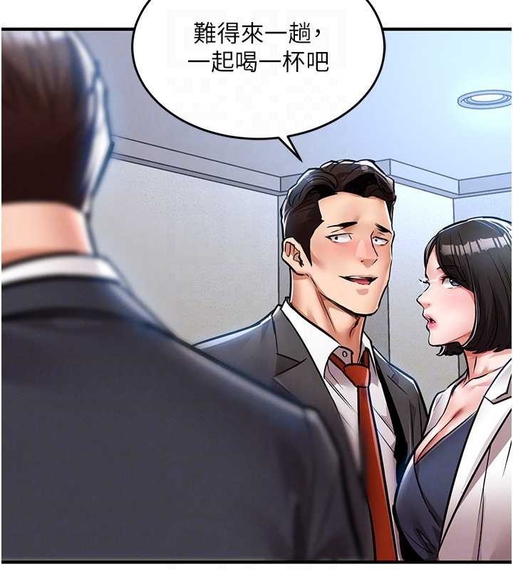 衣锦还乡 - 第24話-你老婆想摸我GG耶 - page 123