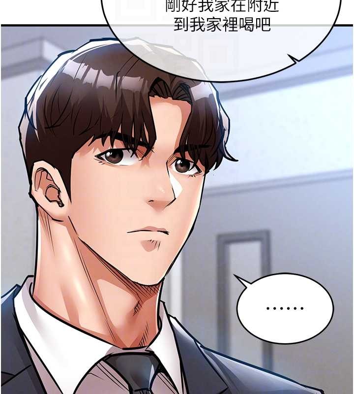 衣锦还乡 - 第24話-你老婆想摸我GG耶 - page 125