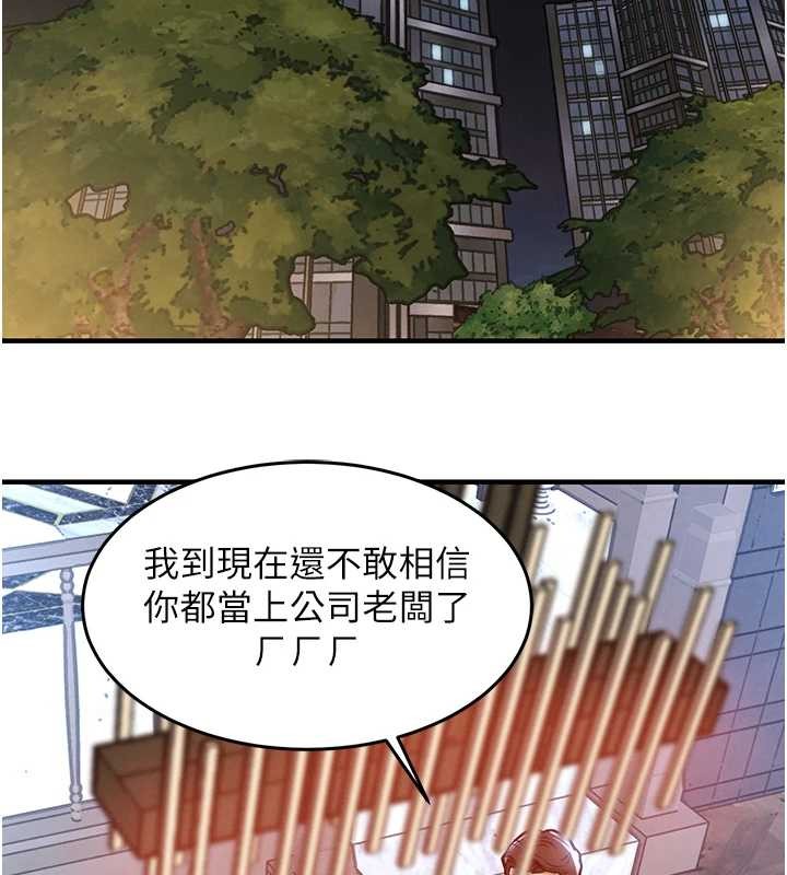 衣锦还乡 - 第24話-你老婆想摸我GG耶 - page 129