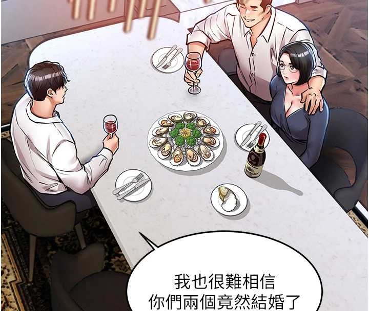 衣锦还乡 - 第24話-你老婆想摸我GG耶 - page 130