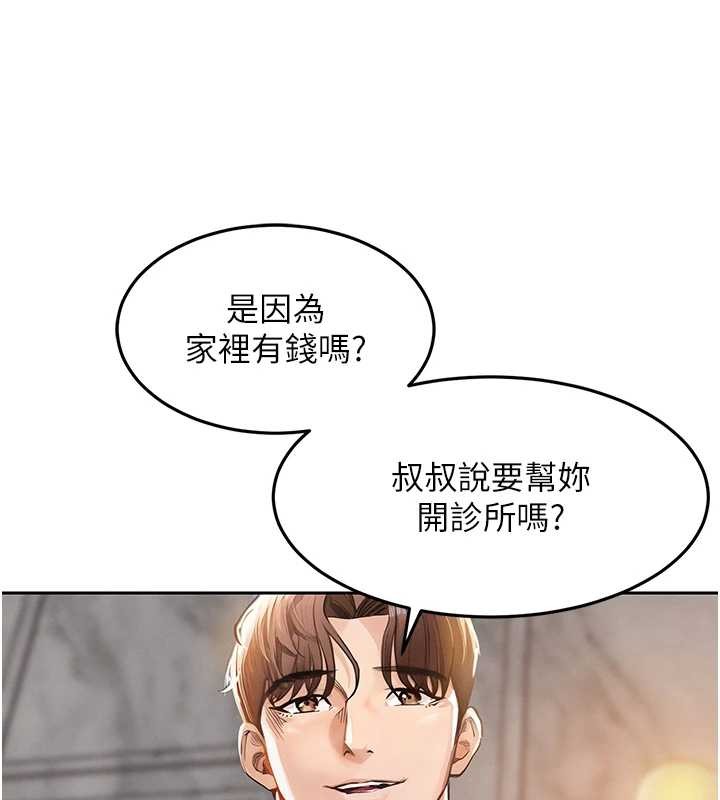 衣锦还乡 - 第24話-你老婆想摸我GG耶 - page 133