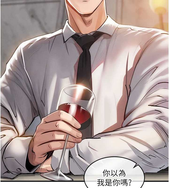 衣锦还乡 - 第24話-你老婆想摸我GG耶 - page 134