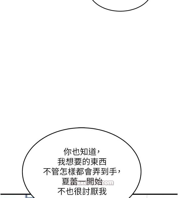 衣锦还乡 - 第24話-你老婆想摸我GG耶 - page 135
