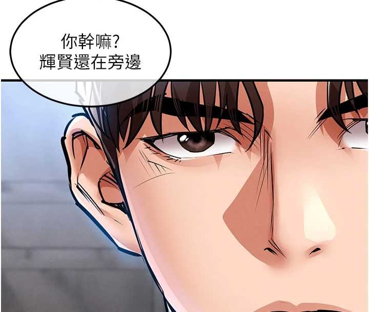 衣锦还乡 - 第24話-你老婆想摸我GG耶 - page 140