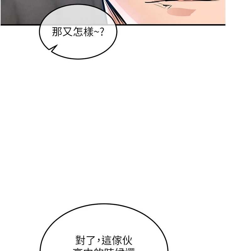 衣锦还乡 - 第24話-你老婆想摸我GG耶 - page 141
