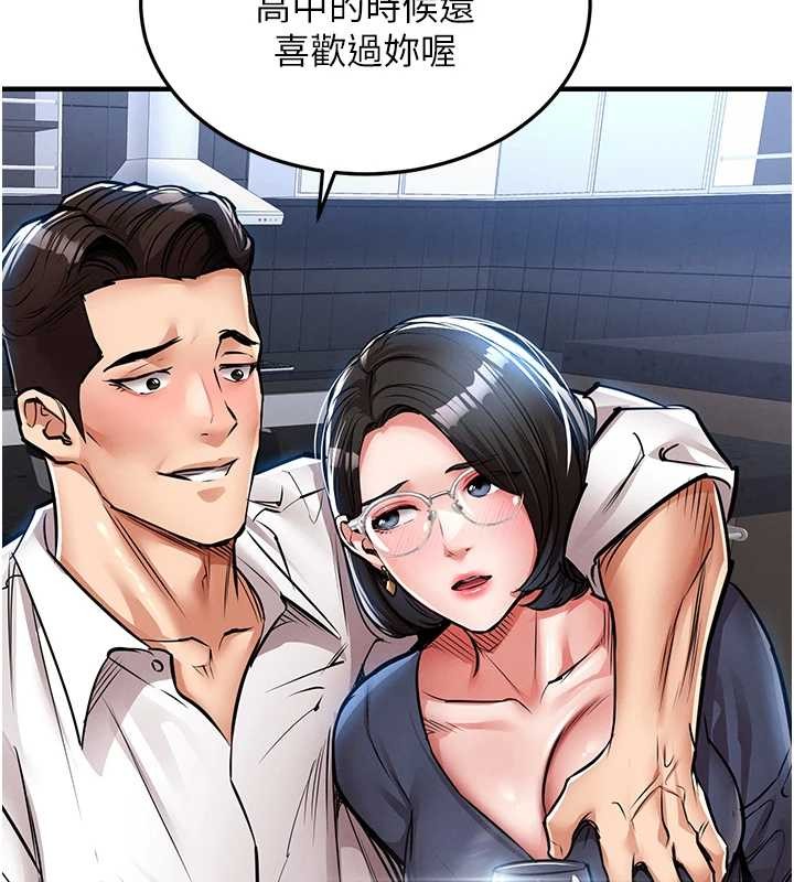 衣锦还乡 - 第24話-你老婆想摸我GG耶 - page 142