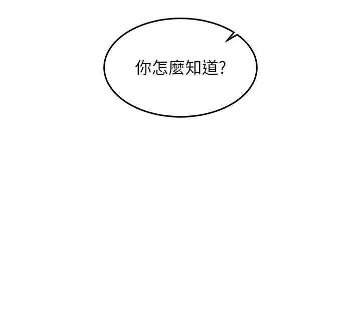 衣锦还乡 - 第24話-你老婆想摸我GG耶 - page 144