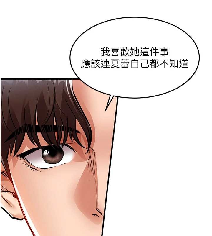衣锦还乡 - 第24話-你老婆想摸我GG耶 - page 145