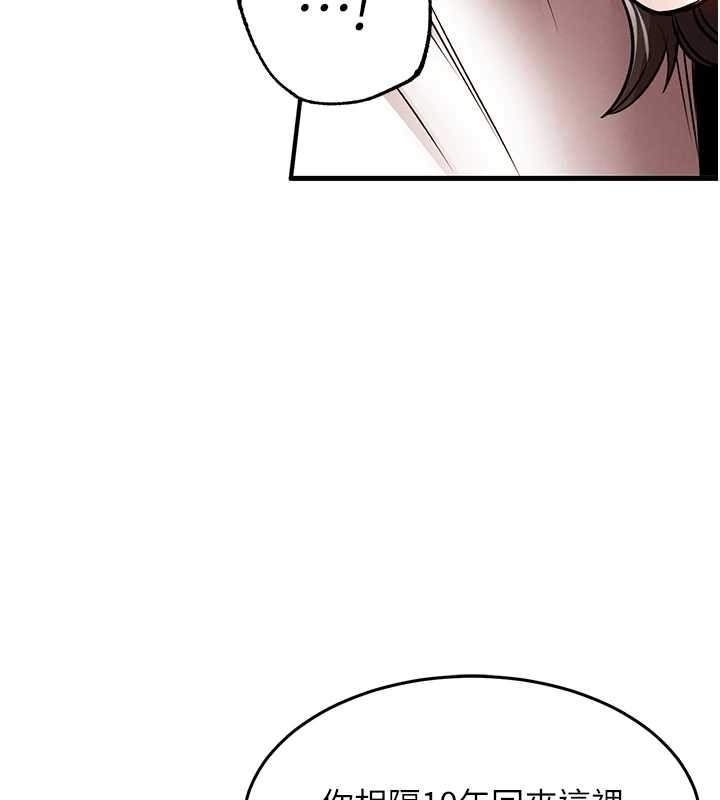 衣锦还乡 - 第24話-你老婆想摸我GG耶 - page 147