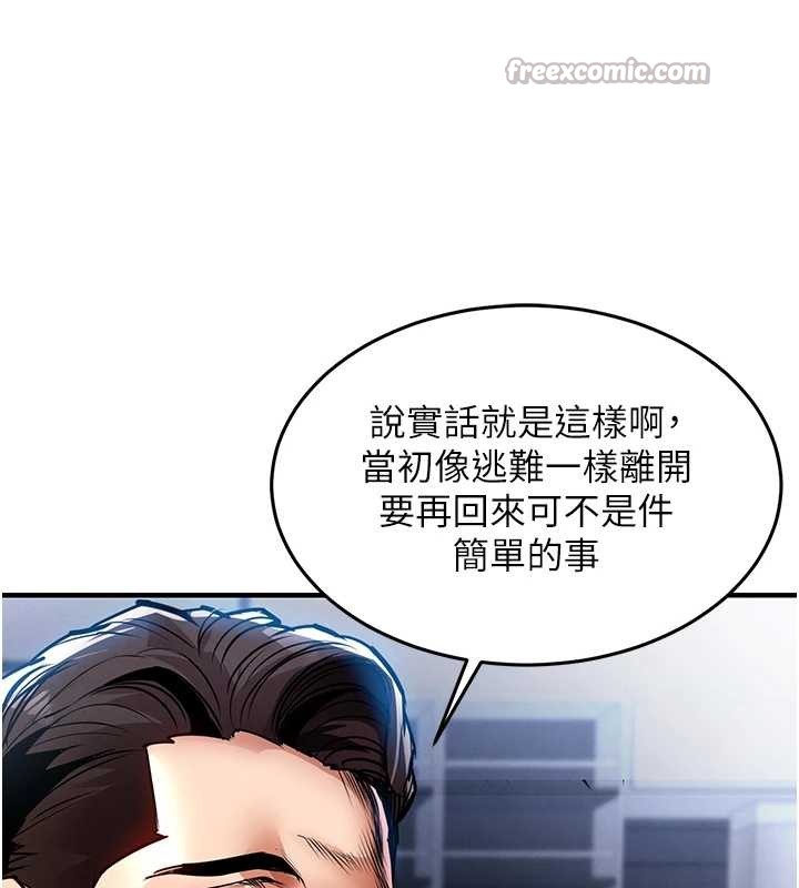衣锦还乡 - 第24話-你老婆想摸我GG耶 - page 150