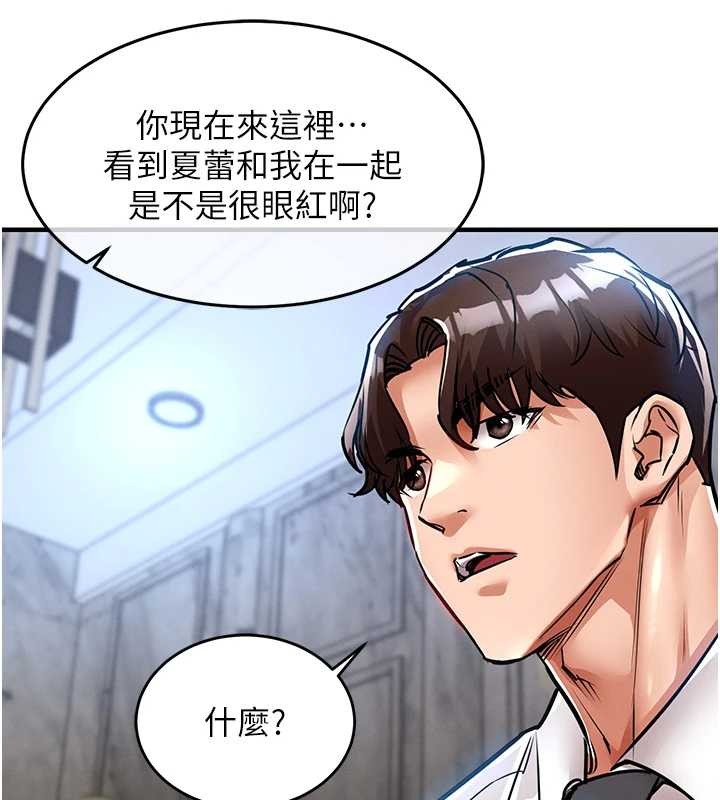 衣锦还乡 - 第24話-你老婆想摸我GG耶 - page 153