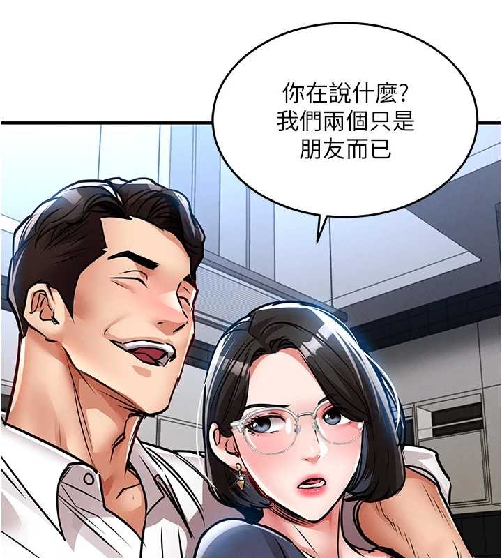 衣锦还乡 - 第24話-你老婆想摸我GG耶 - page 155