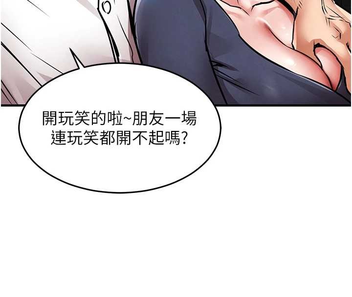 衣锦还乡 - 第24話-你老婆想摸我GG耶 - page 156