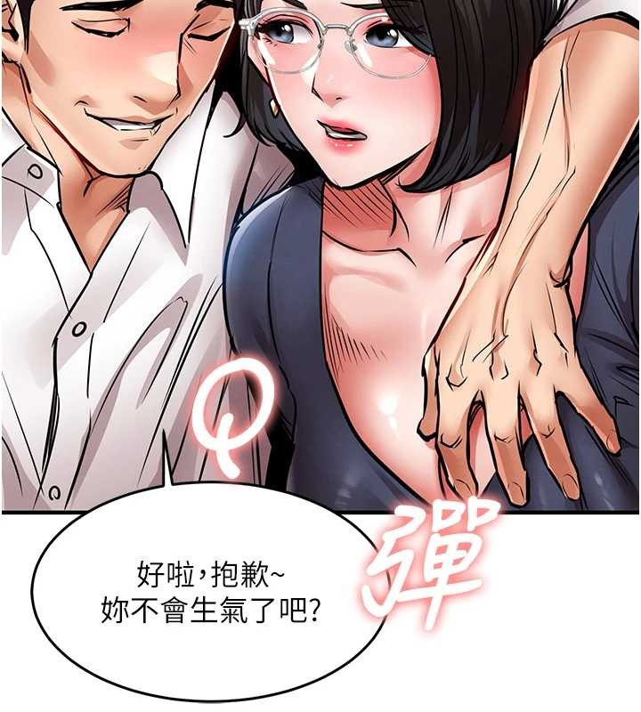 衣锦还乡 - 第24話-你老婆想摸我GG耶 - page 158